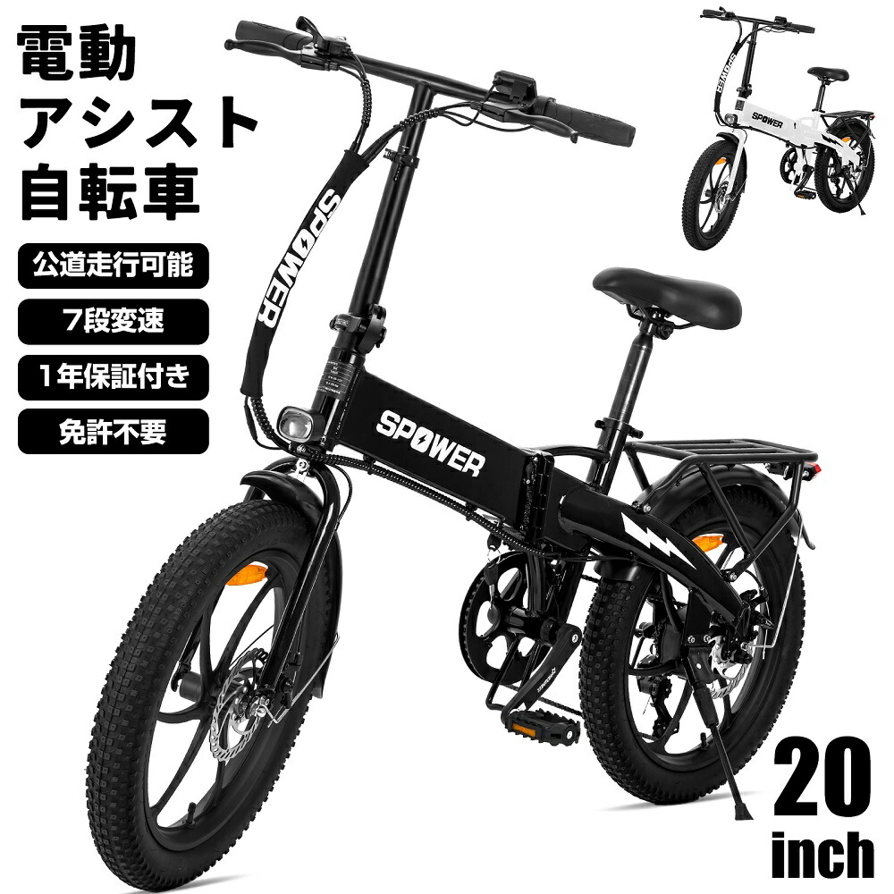 楽天市場】ファットバイク 20インチ x2の通販