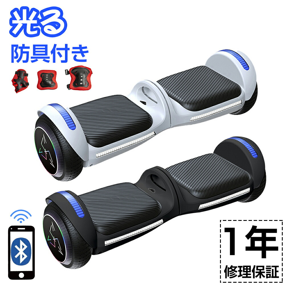 楽天市場】[2月25日限定ポイント10倍]電動バランススクーター 防具