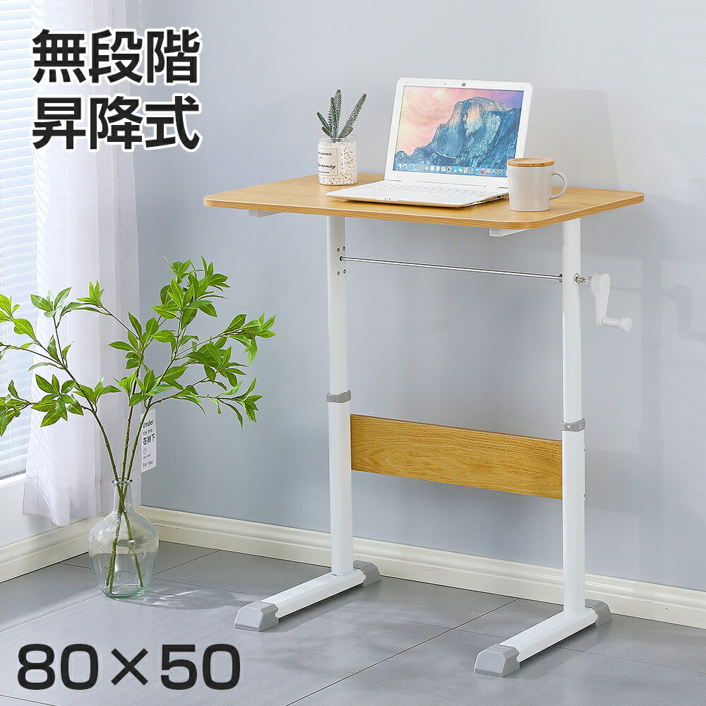 楽天市場】テーブル 高さ調節 昇降式デスク 手動 テレワーク 昇降式