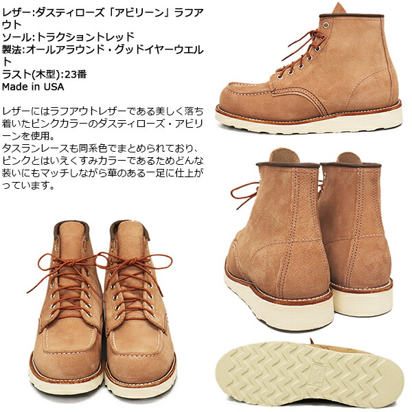 楽天市場】正規取扱店 REDWING (レッドウィング) 8208 6inch Classic