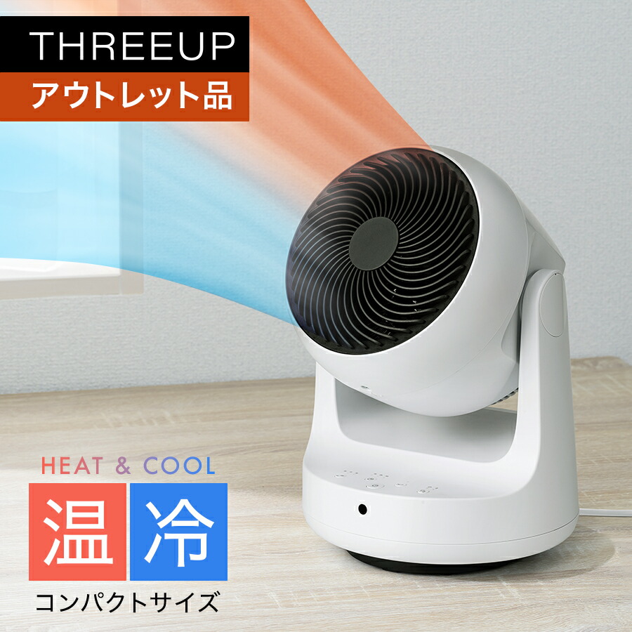 楽天市場】《アウトレット品 箱不良》HC-T2209 衣類乾燥機能付