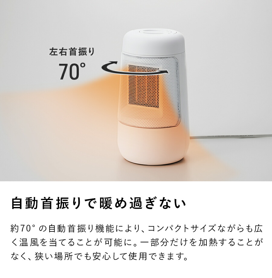 楽天市場】セラミックヒーター スリム 首振り機能付 セラミックファン