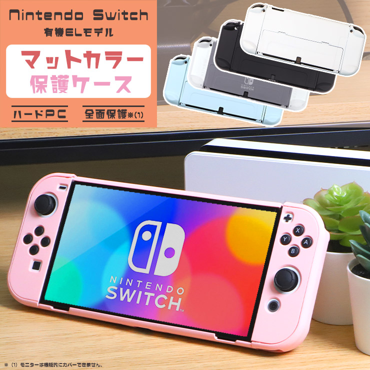 楽天市場】【LINE登録で10％OFF】 Nintendo Switch 有機ELモデル