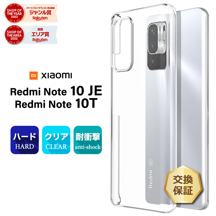 楽天市場】【LINE登録で10％OFF】 Xiaomi Redmi Note 10 JE / Note 10T
