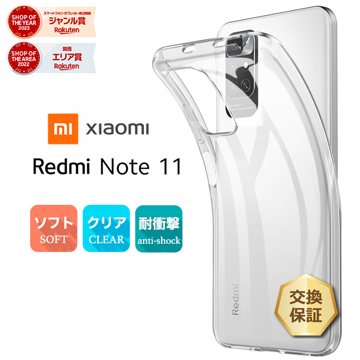 楽天市場】【25日は店内ポイント5倍】 Xiaomi Redmi Note 11 ケース