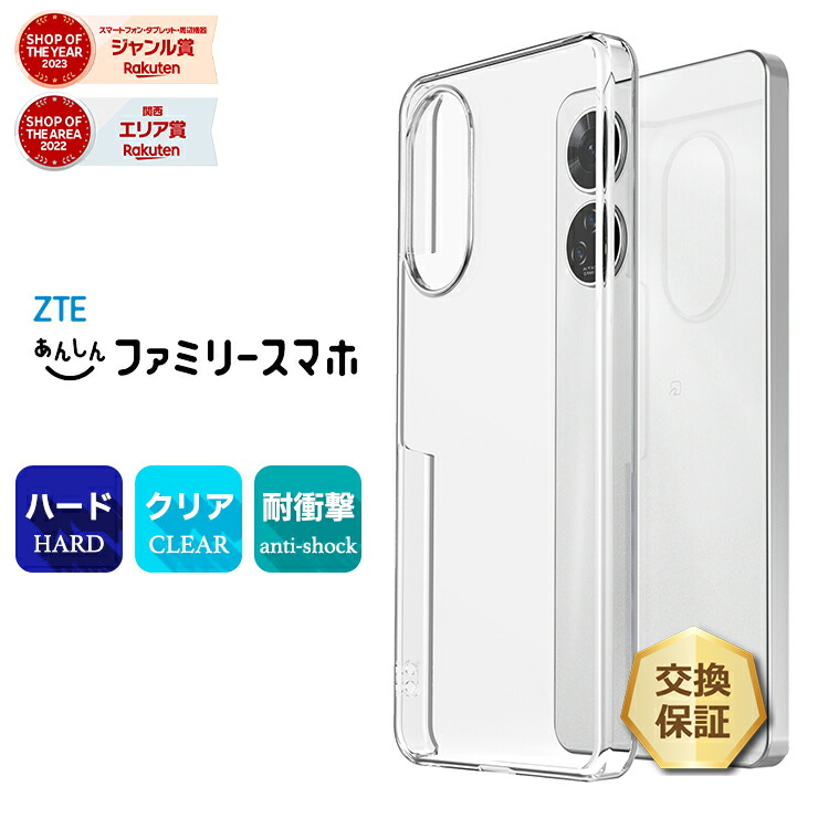 楽天市場】【25日は店内ポイント5倍】 ZTE あんしんファミリースマホ