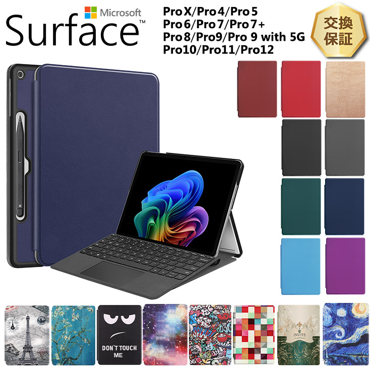 楽天市場】【LINE登録で10％OFF】 Microsoft Surface Pro12 Pro 11 Pro