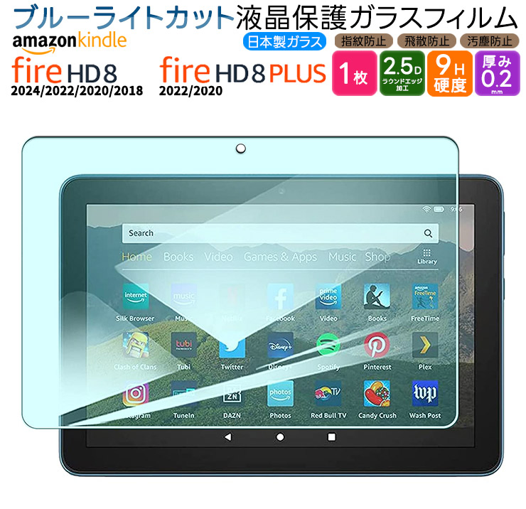 楽天市場】fire hd 8 カバー フィルム セットの通販