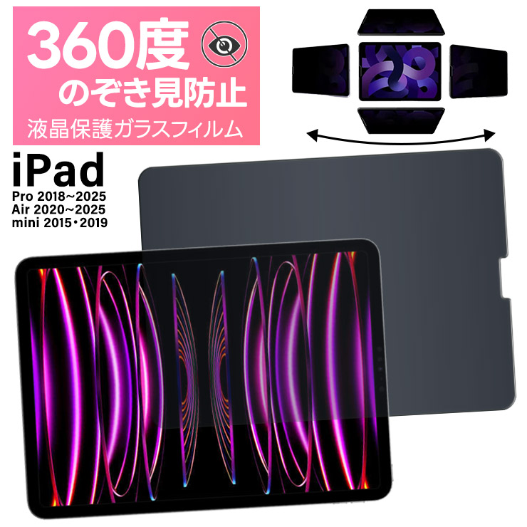 楽天市場】【25日は店内ポイント5倍】 iPad 第10世代 フィルム ipad