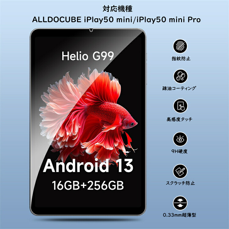 楽天市場】Alldocube iPlay 50 mini / iPlay 50 mini Pro / iPlay 50
