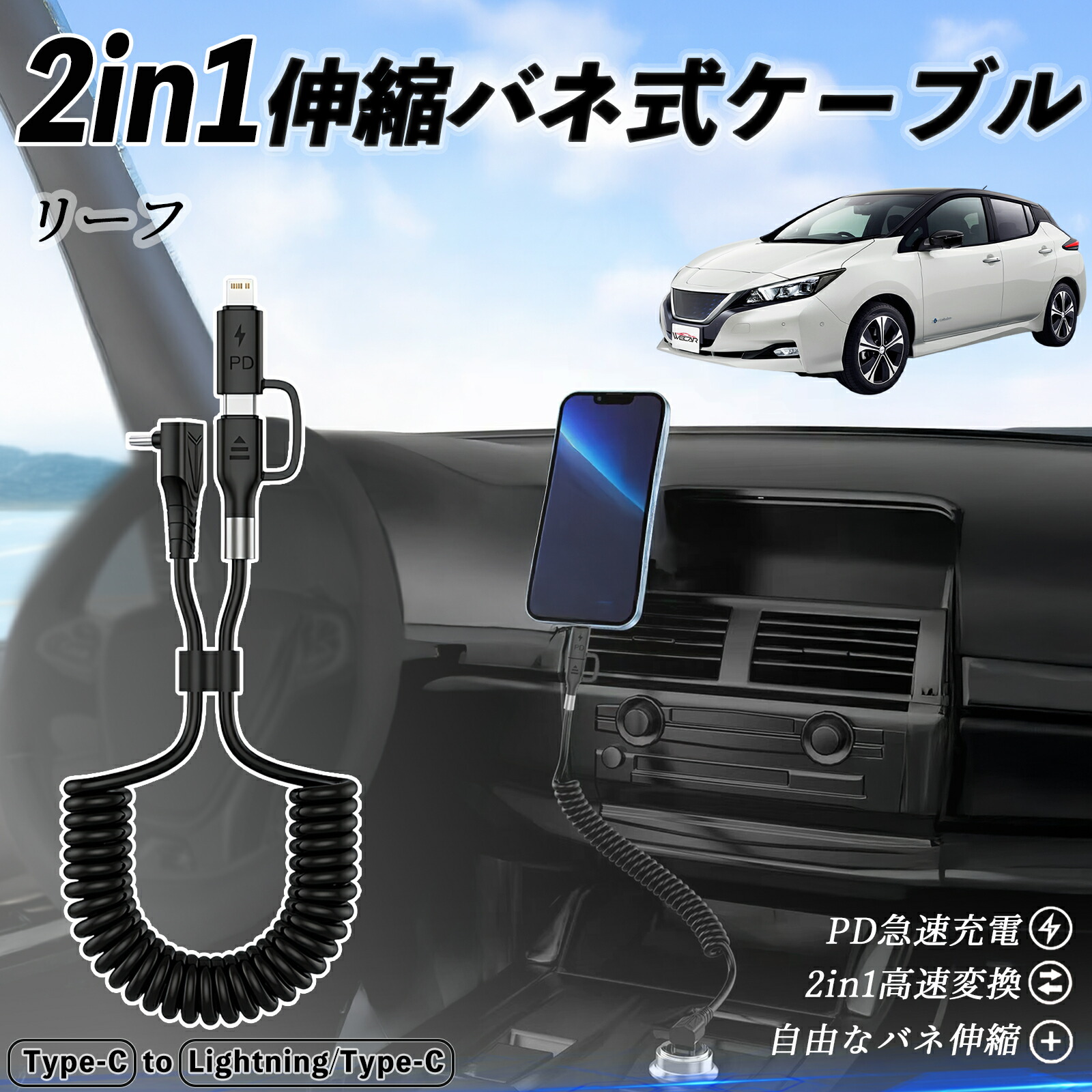 リーフ nissan 充電ケーブル」の人気商品一覧 | 安い商品を通販サイト