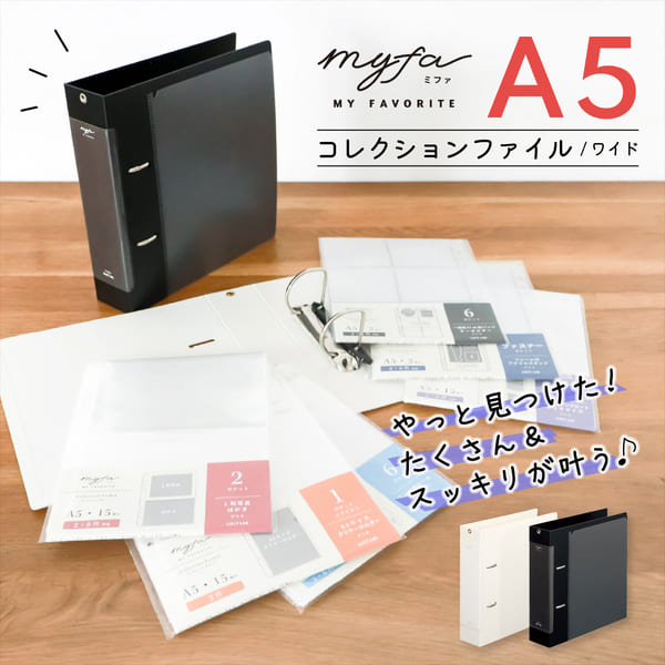 楽天市場】【限定クーポン発行中】 推し活 収納 ファイル ［A5］ 推し