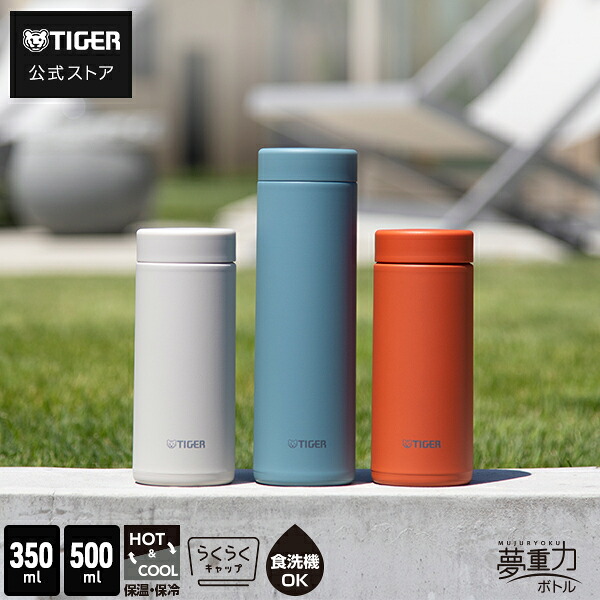 楽天市場】＼9/1発売／水筒 食洗機対応 パッキン一体 らくらくキャップ