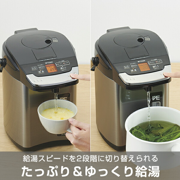 楽天市場】蒸気レス VE 電気ポット 3L 保温 タイガー 魔法瓶 省エネ