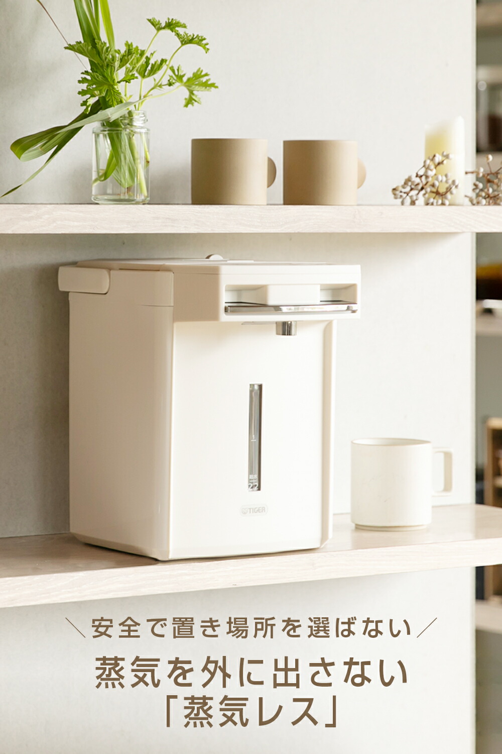 楽天市場】＼9/21発売／蒸気レス VE タイガー 電気ポット 日本製