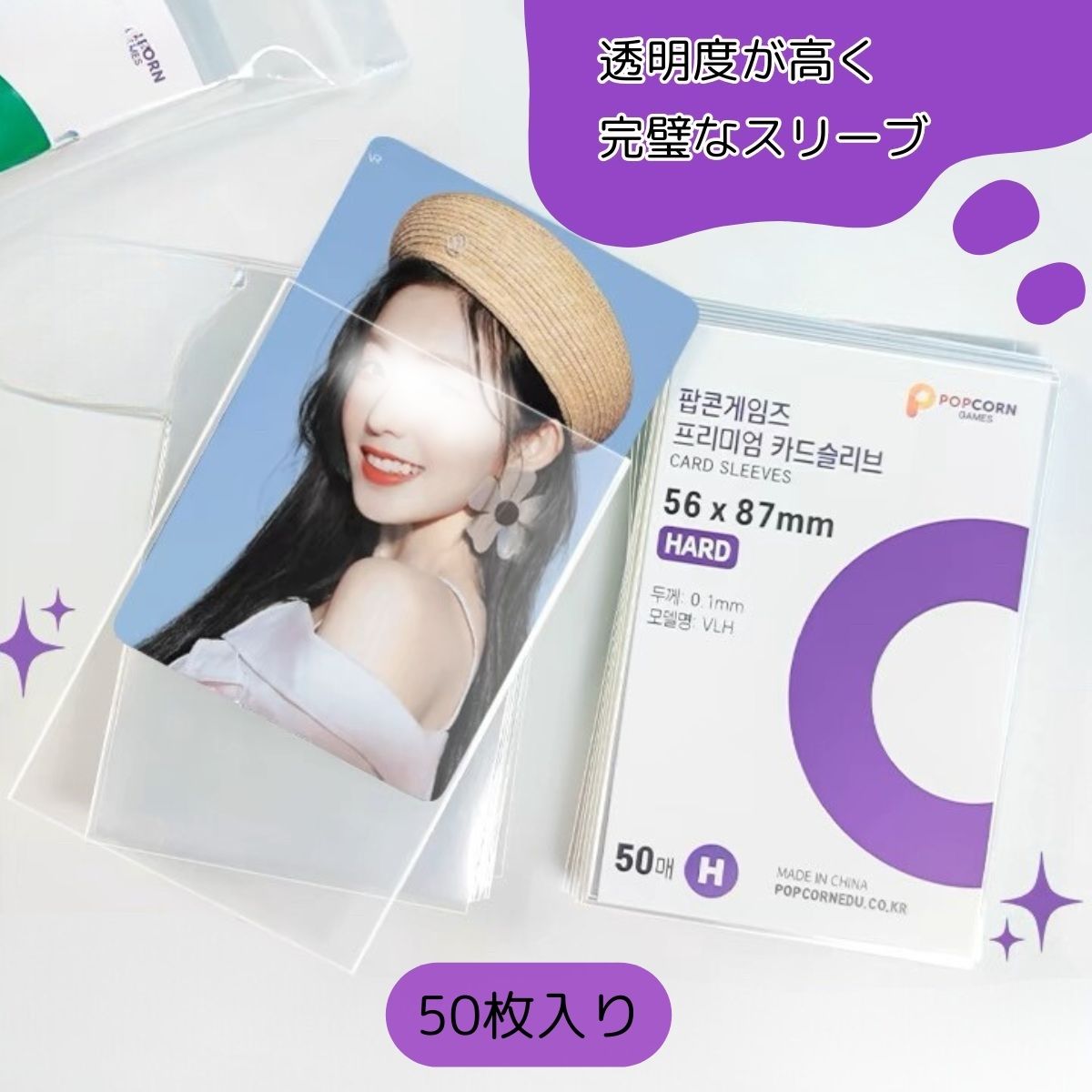 楽天市場】ポップコーンスリーブ 50枚入り カードスリーブ 高品質