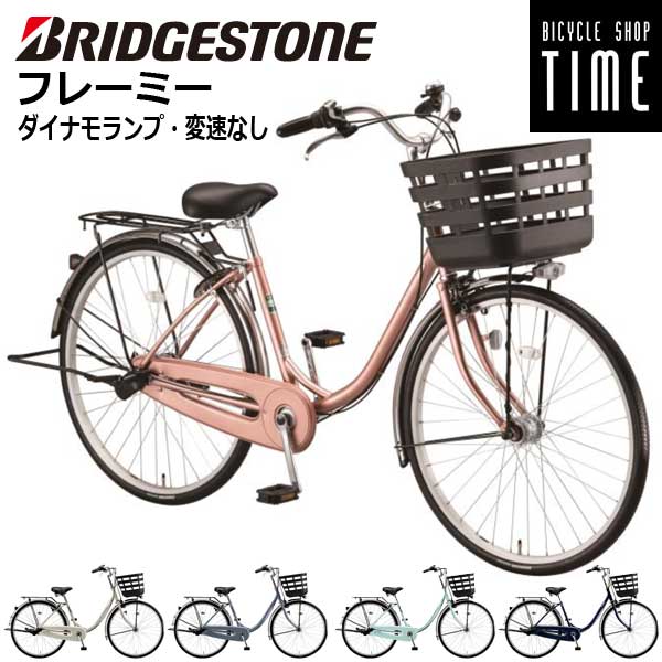 通学用自転車 26インチ」の人気商品一覧 | 安い商品を通販サイトから