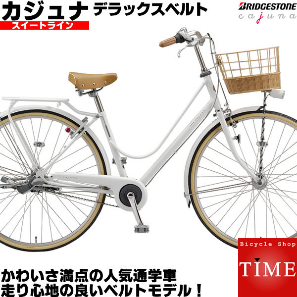 楽天市場】ブリヂストン ベルトドライブ 26インチの通販