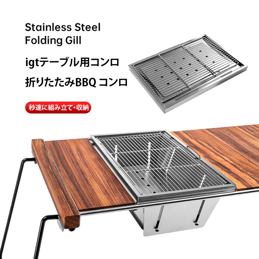 楽天市場】卓上 バーベキュー コンロ 折りたたみ 焚き火台 igtテーブル