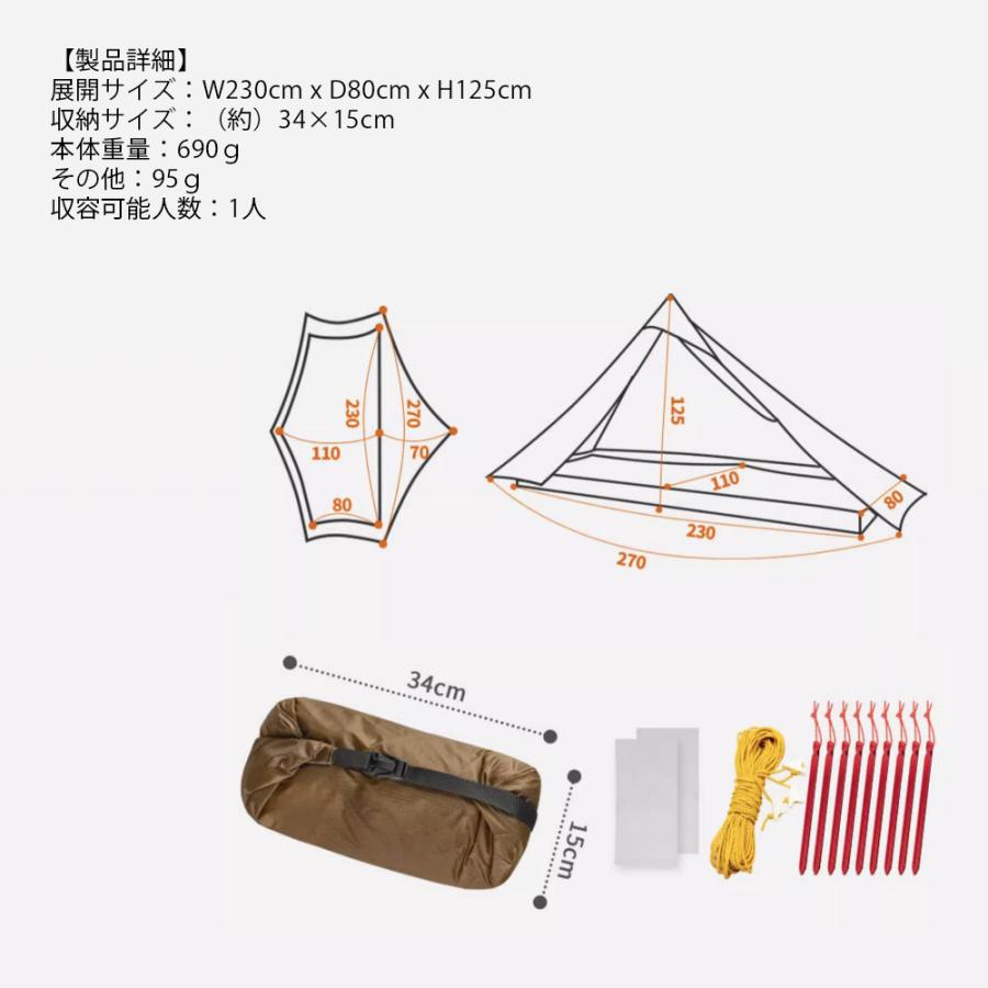 楽天市場】3f ul gear Lanshan1Pro 超軽量690g ソロ用テント ULテント