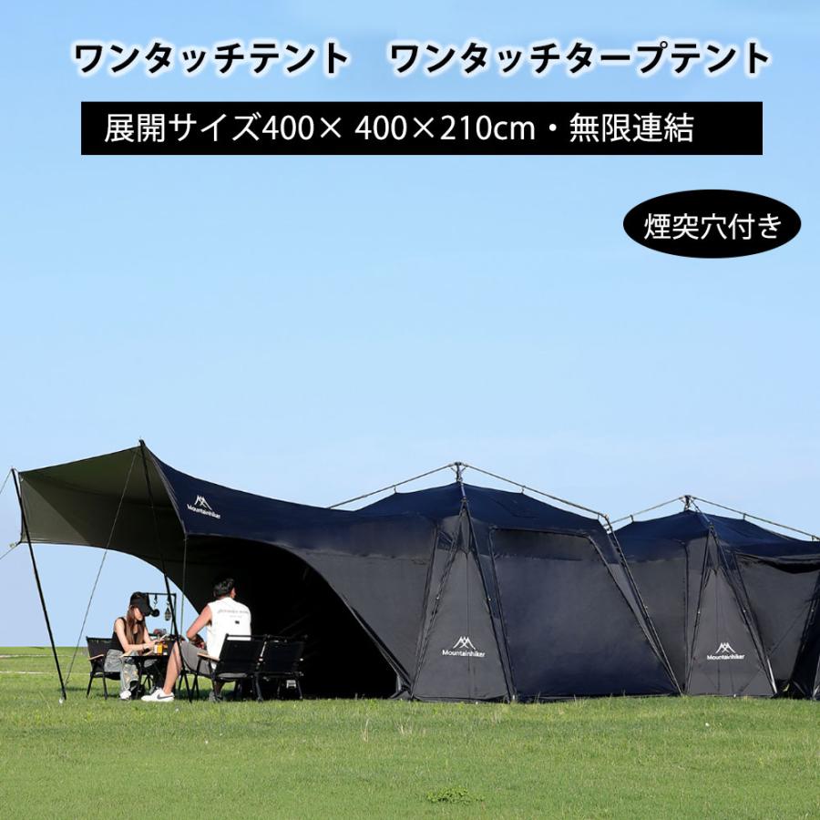 楽天市場】ワンタッチテント ワンタッチタープテント 4×4×2.1m テント4