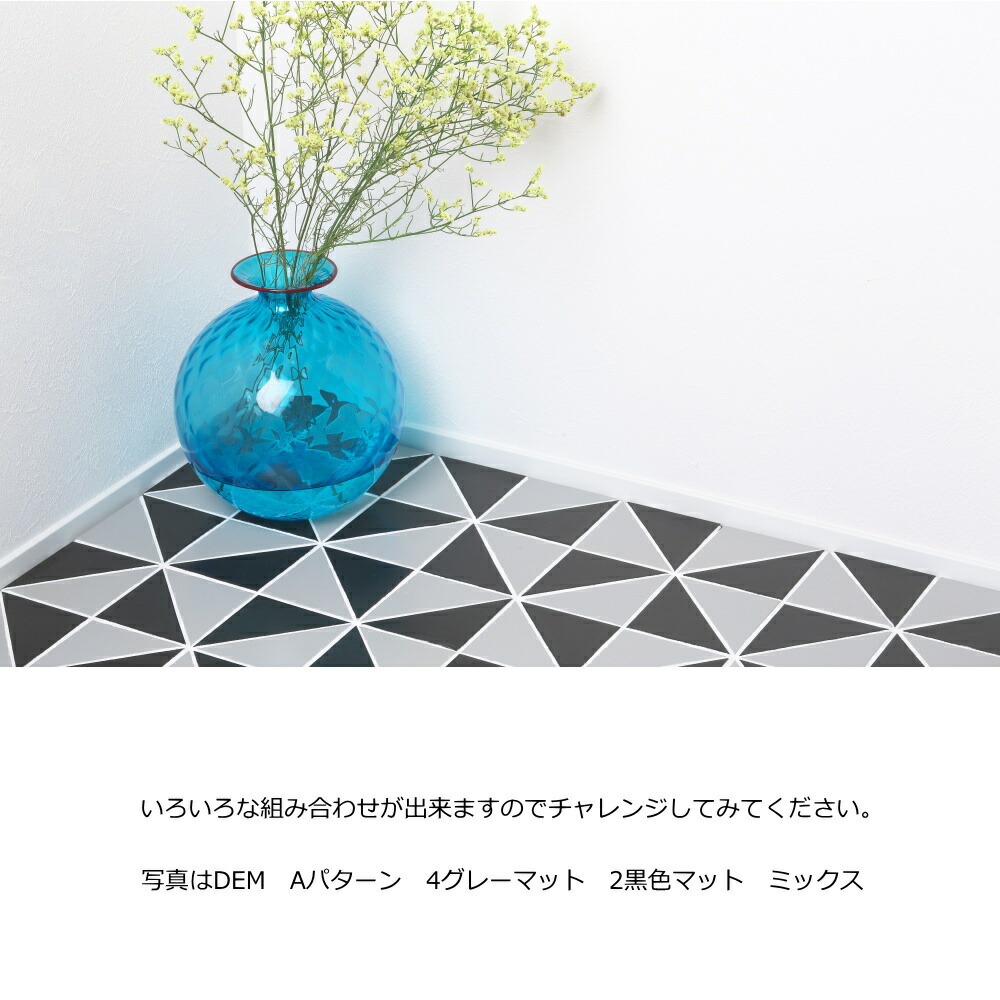 楽天市場】三角形 モザイクタイル マット ブライト シート 販売 幾何学