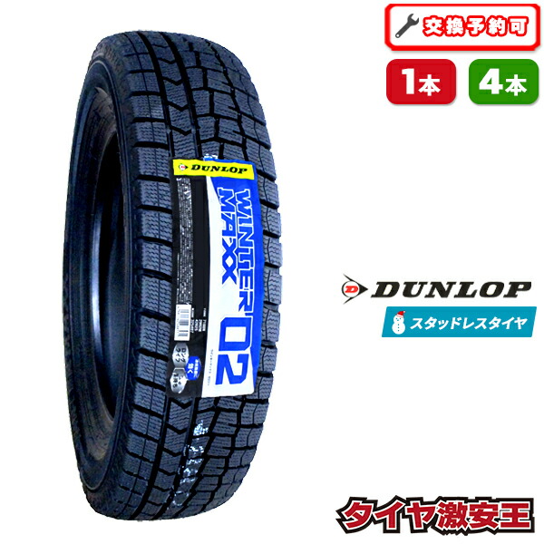 楽天市場】【タイヤ交換可能】195/65R15 2025年製 新品スタッドレス