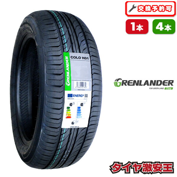 楽天市場】【タイヤ交換可能】165/55R15 2025年製造 新品サマータイヤ