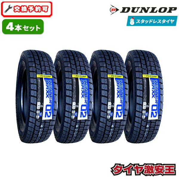 楽天市場】【タイヤ交換可能】4本セット 165/65R14 2025年製 新品