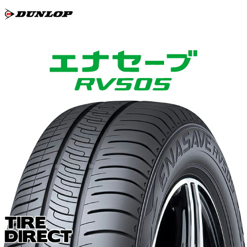 楽天市場】新品 ダンロップ エナセーブ RV505 215/65R15 96H DUNLOP
