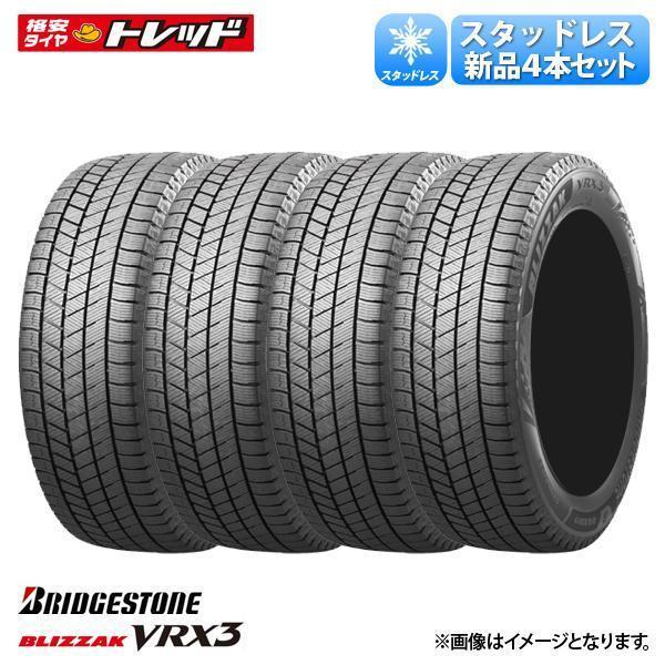 楽天市場】ブリジストン 185／60r15 スタッドレスの通販