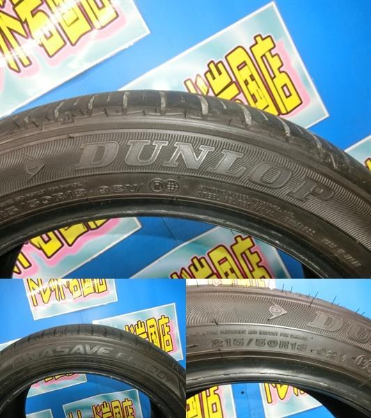 楽天市場】送料無料 中古 DUNLOP ダンロップ ENASAVE エナセーブ