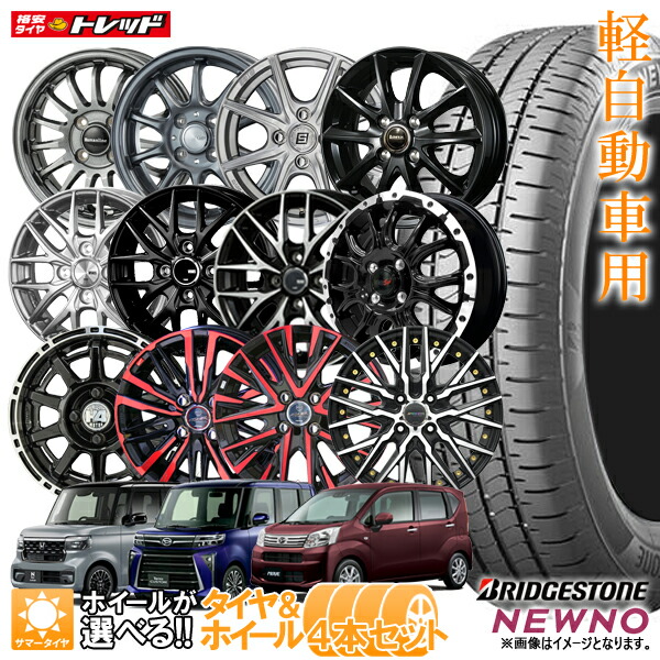 155/65R14 ワゴンRなどに スタッドレス4本セット MH23S 155
