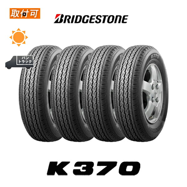 楽天市場】期間限定【2025年製造】ブリヂストン W300 145/80R12 80/78N