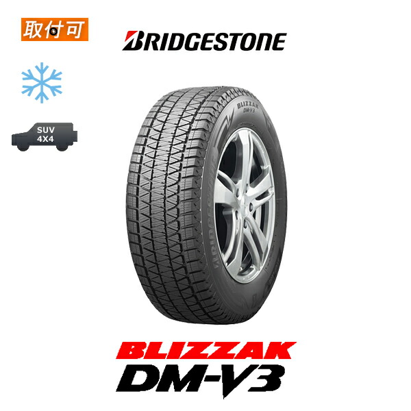 楽天市場】ブリヂストン 235／55r19の通販