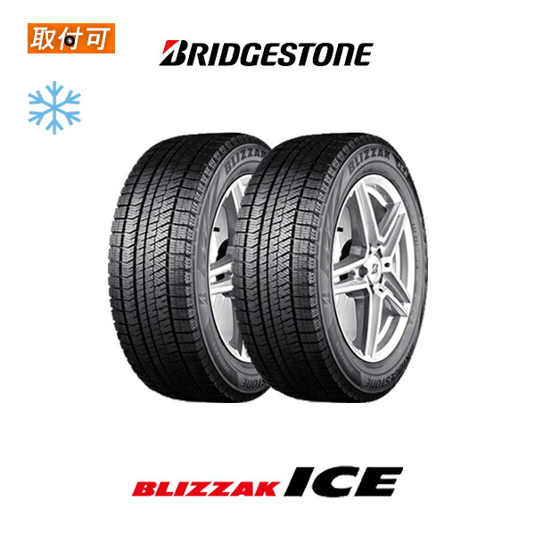 楽天市場】ブリザック vrx2 225/55r17の通販