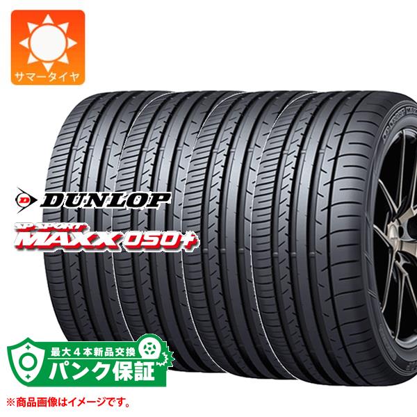 楽天市場】225／50r17 sp sport maxx 050の通販