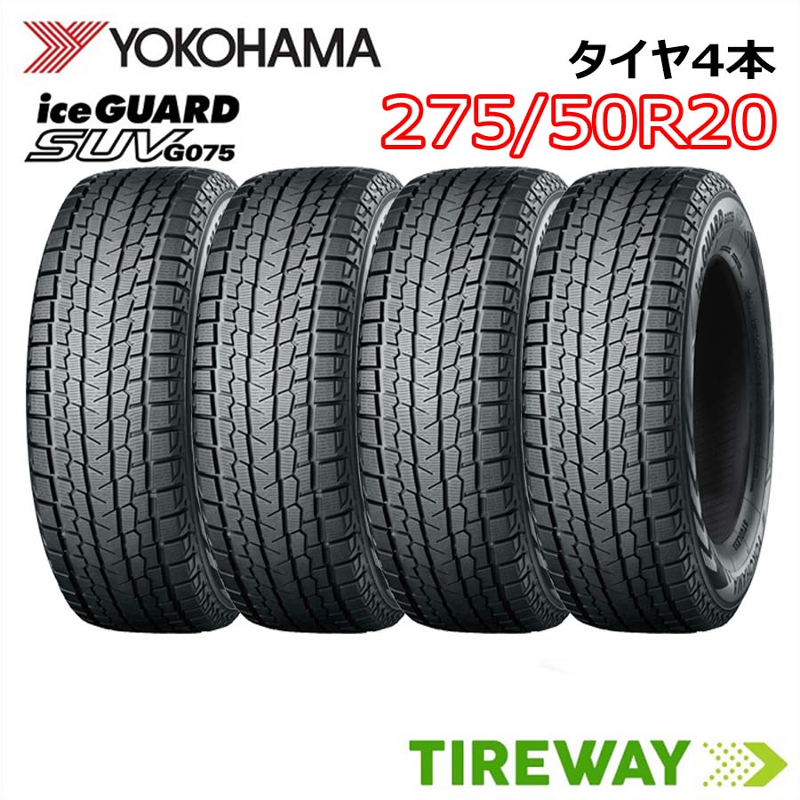 楽天市場】275/50r20 スタッドレスの通販