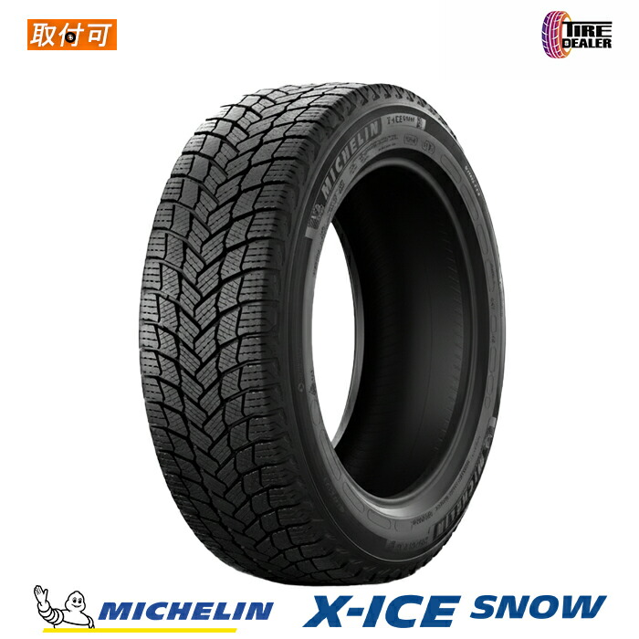 楽天市場】ミシュラン スタッドレス x?ice snow 175 65 r15の通販