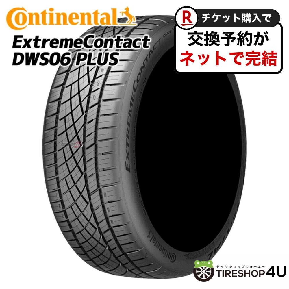 楽天市場】245／40r20 dws06の通販