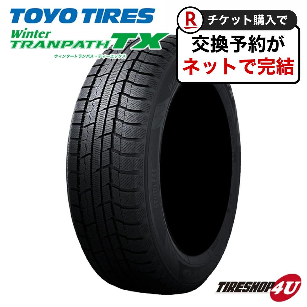 楽天市場】tranpath mpz 205/70r15の通販