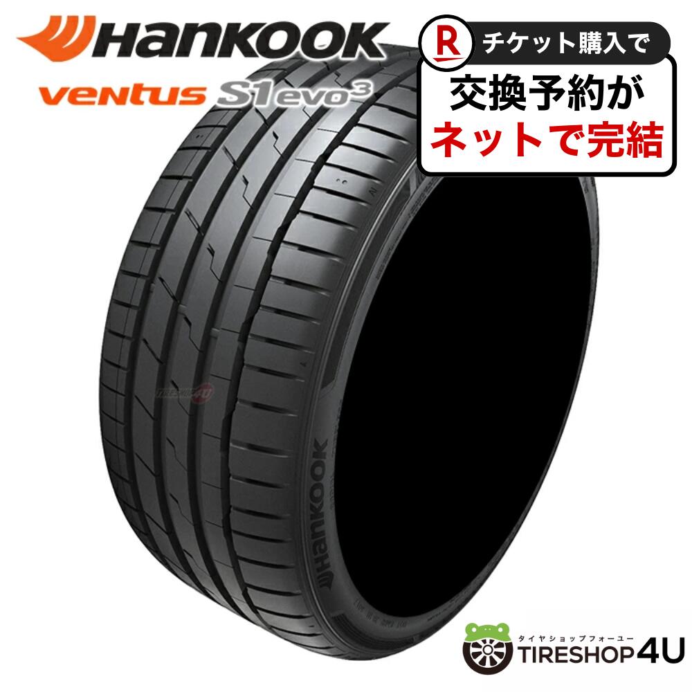 楽天市場】ハンコック 245 35 20の通販