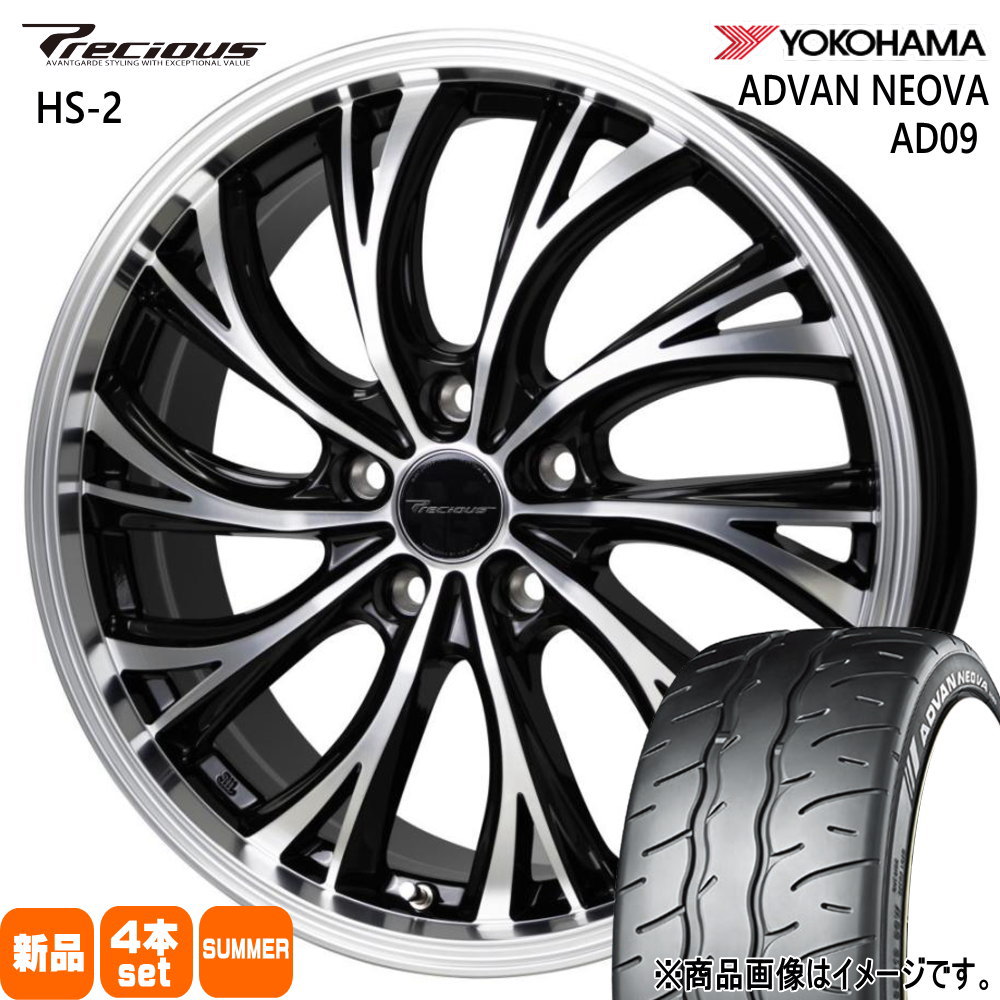 楽天市場】205/45R17 88W XL アドバン ネオバ AD09 ADVAN NEOVA AD09