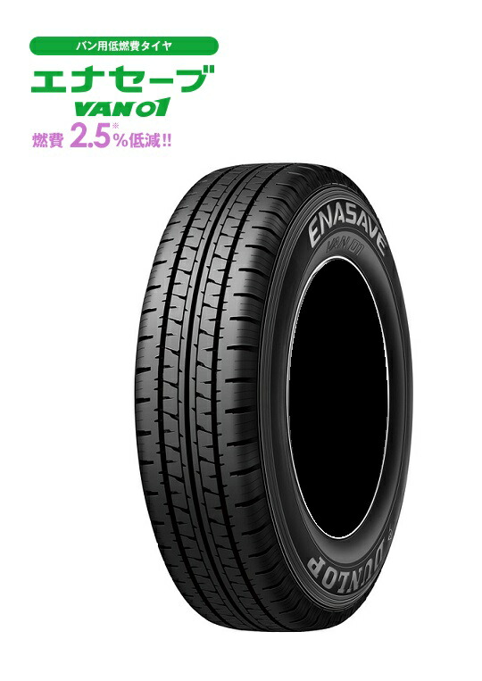 195/80r15 107/105lサマータイヤ」の人気商品一覧 | 安い商品を通販