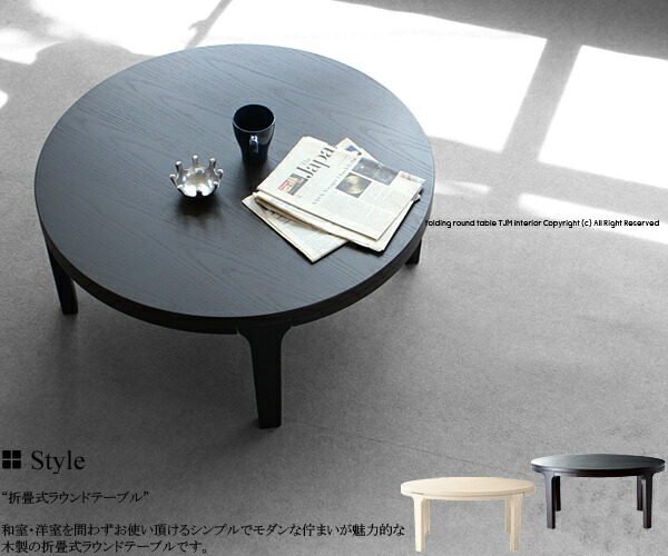 楽天市場】ブラック 黒（座卓｜テーブル）：インテリア・寝具・収納の通販