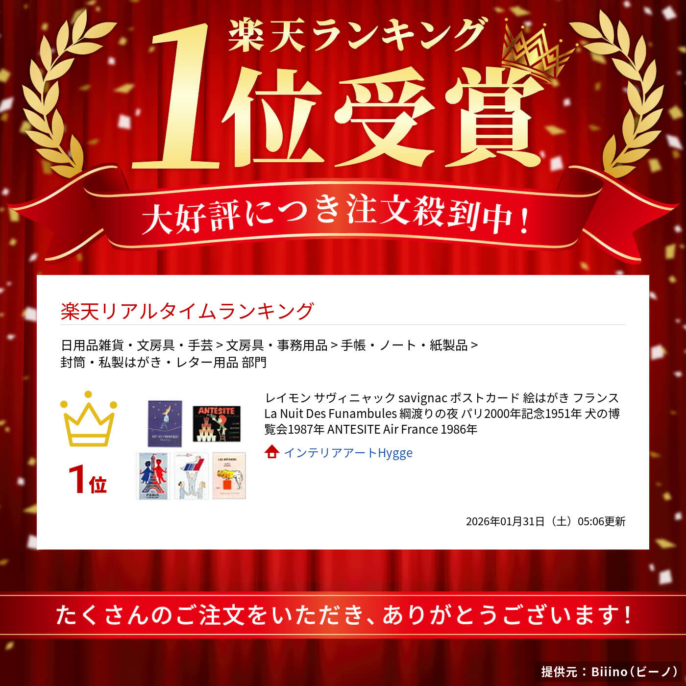 楽天市場】レイモン サヴィニャック savignac ポストカード 絵はがき