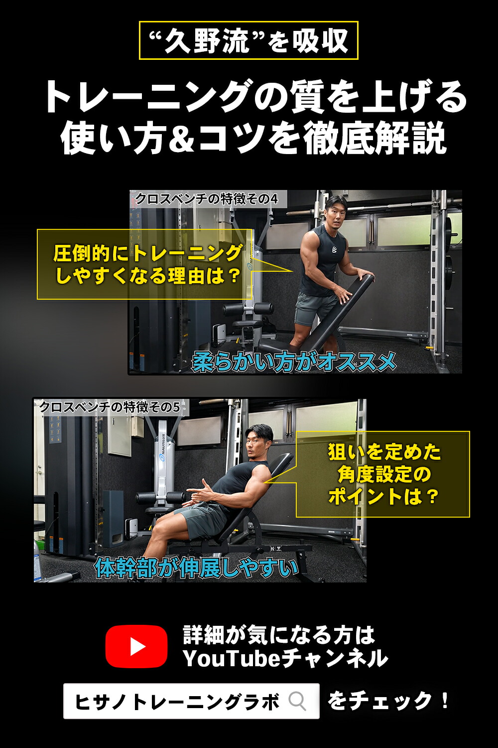 楽天市場】【久野圭一コラボ】クロスベンチ トレーニングベンチ [1年