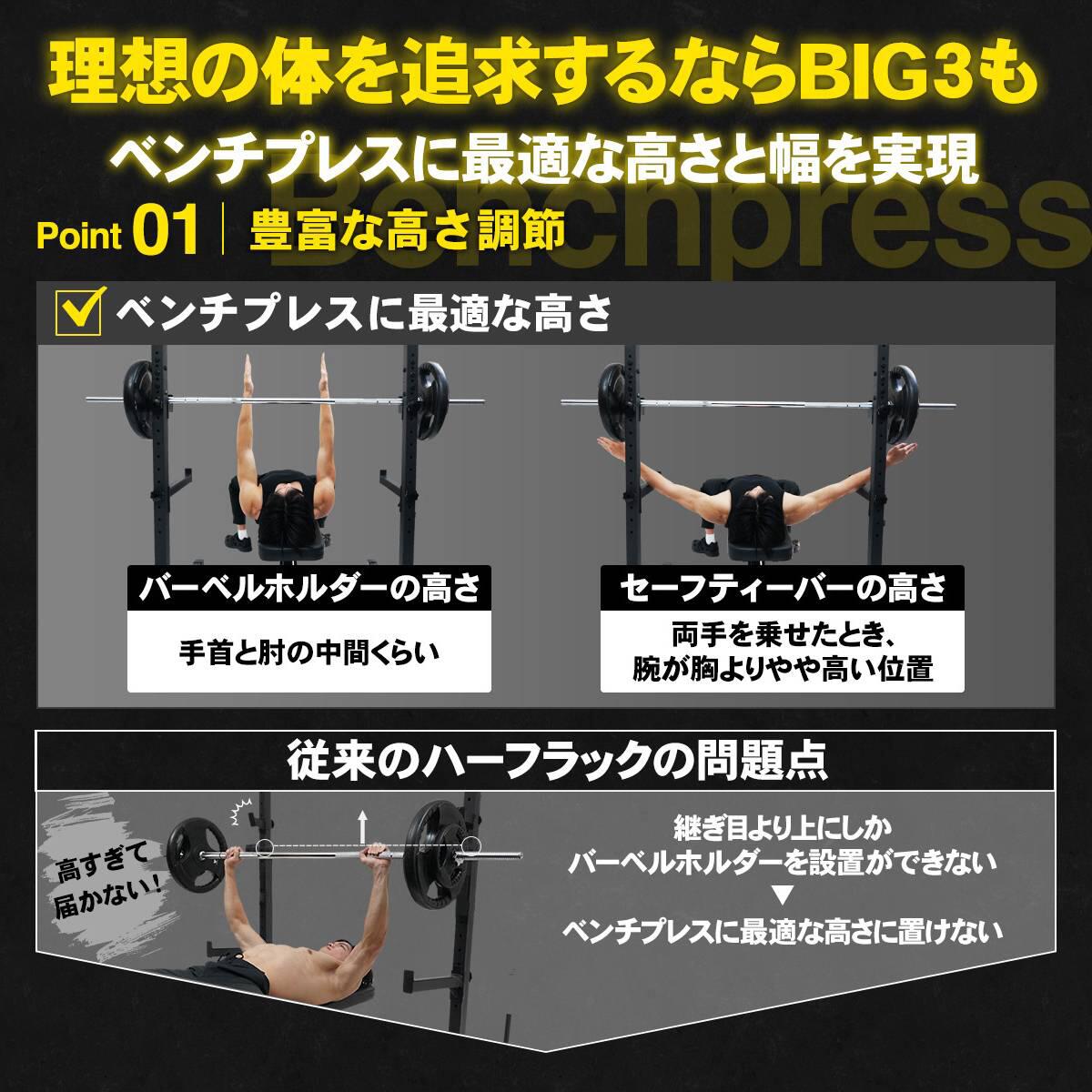 BIG3対応！自宅用トレーニングセット（バーベル130kg／ベンチ／ラック