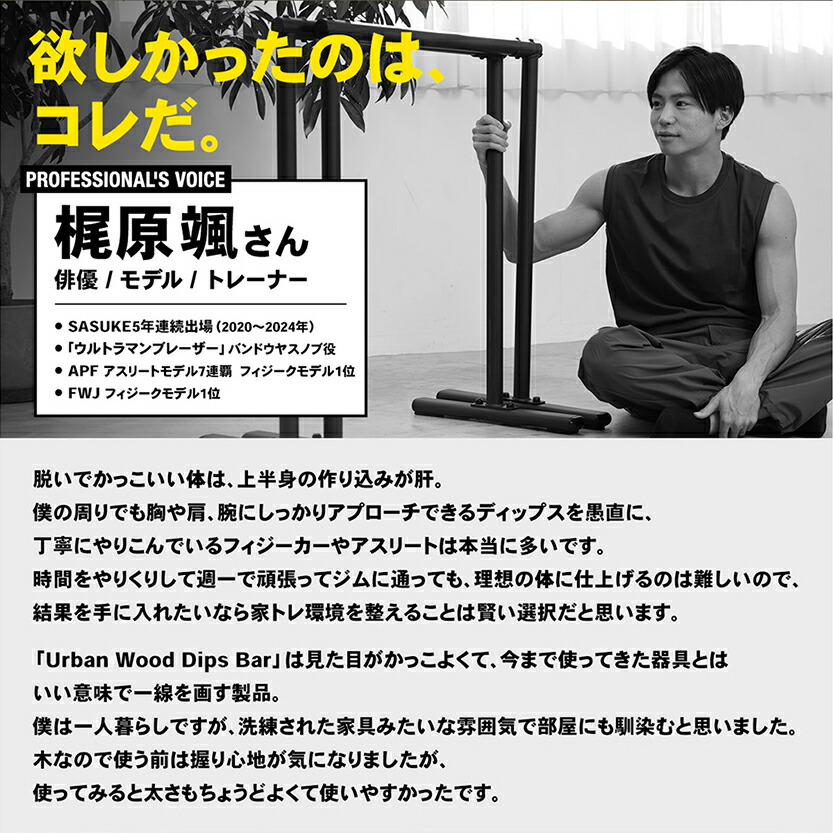 楽天市場】STEADY Urban Wood Dips Bar【木製/都会的デザイン/耐荷重