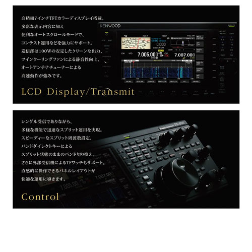 楽天市場】KENWOOD TS-890S 100W (HF/50MHz帯 トランシーバー) 2022年